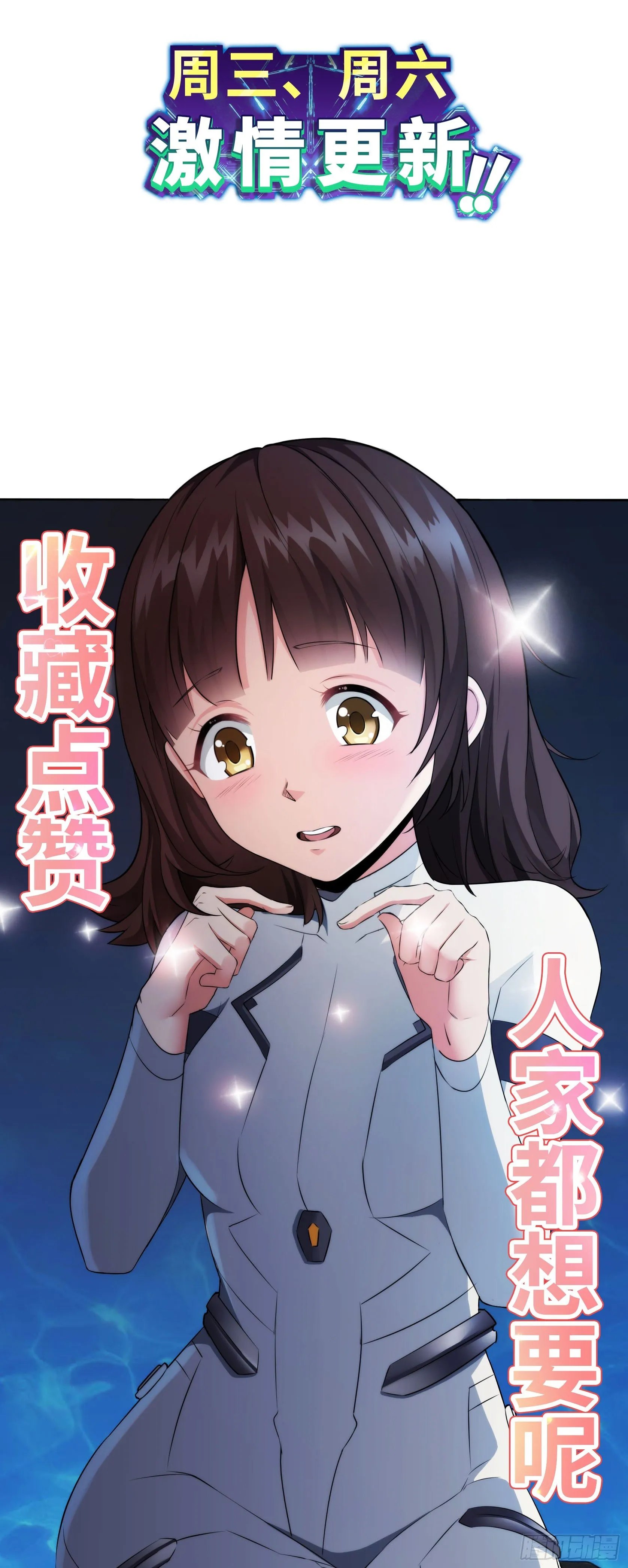 拜托了别救我 第89页