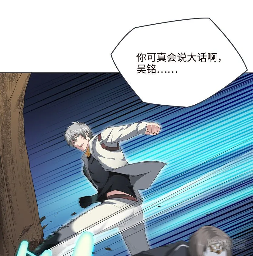 兵不厌诈 第4页