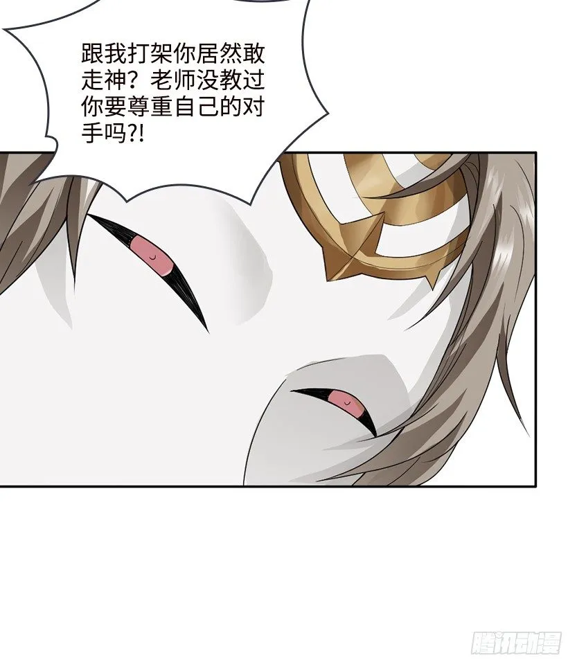 兵不厌诈 第13页