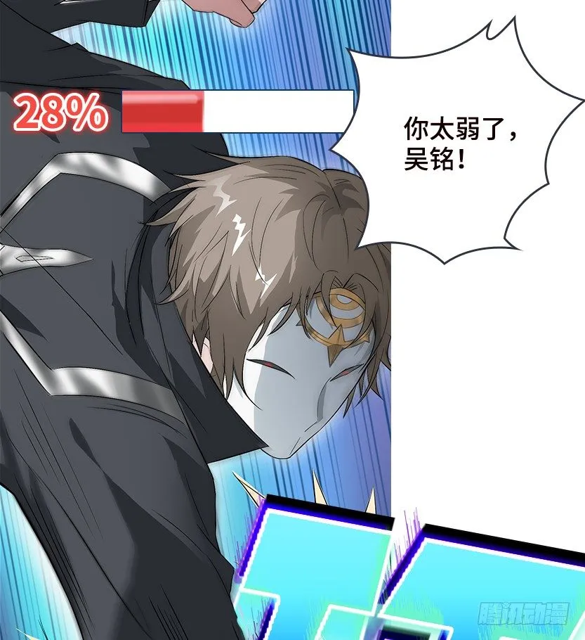 兵不厌诈 第17页