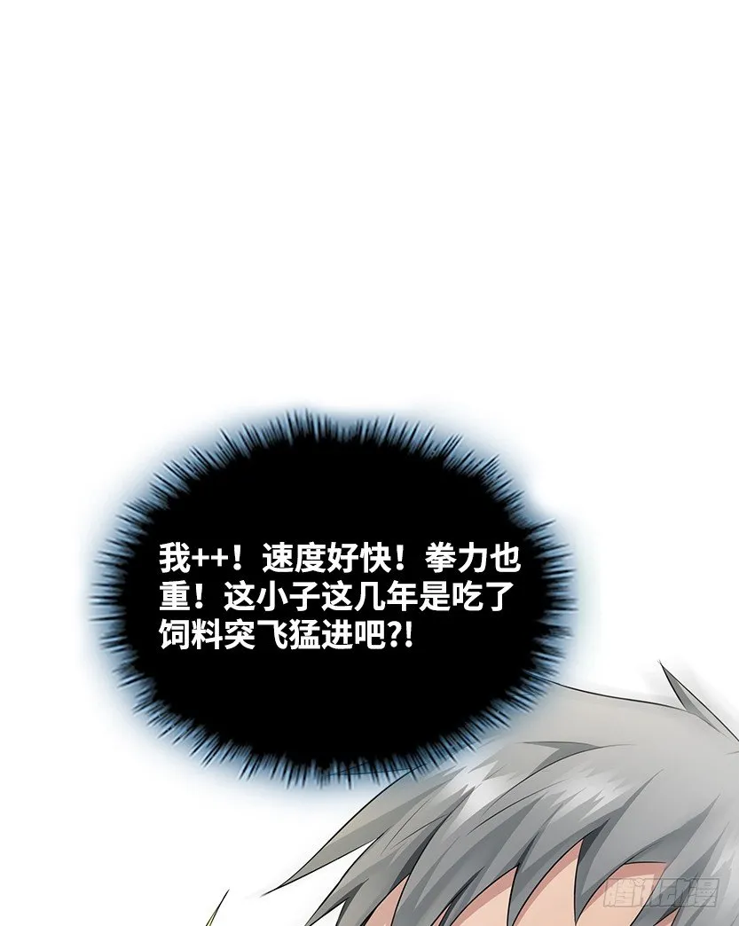兵不厌诈 第19页