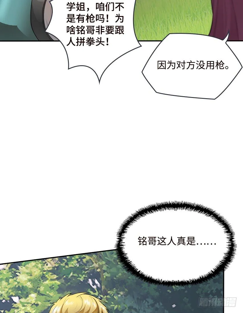 兵不厌诈 第23页