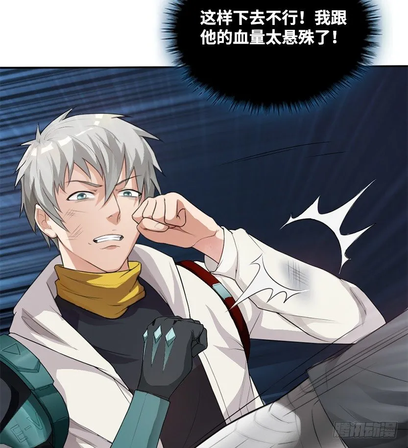 兵不厌诈 第25页