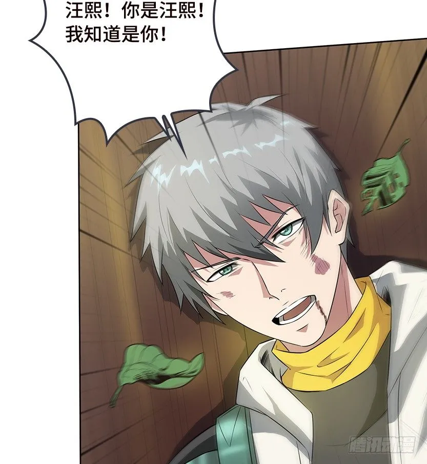 兵不厌诈 第29页