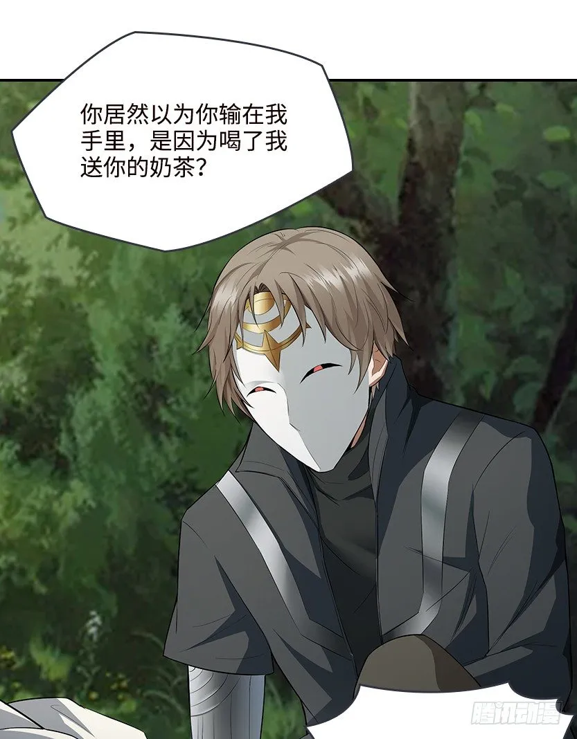 兵不厌诈 第32页