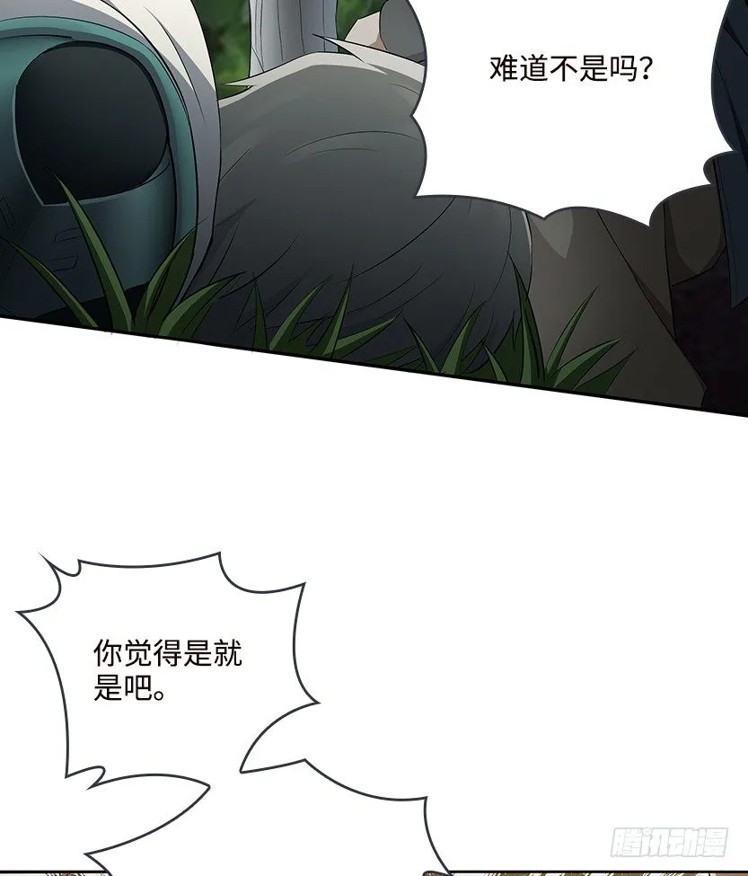 兵不厌诈 第33页