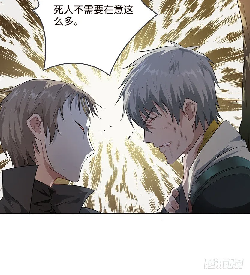 兵不厌诈 第34页