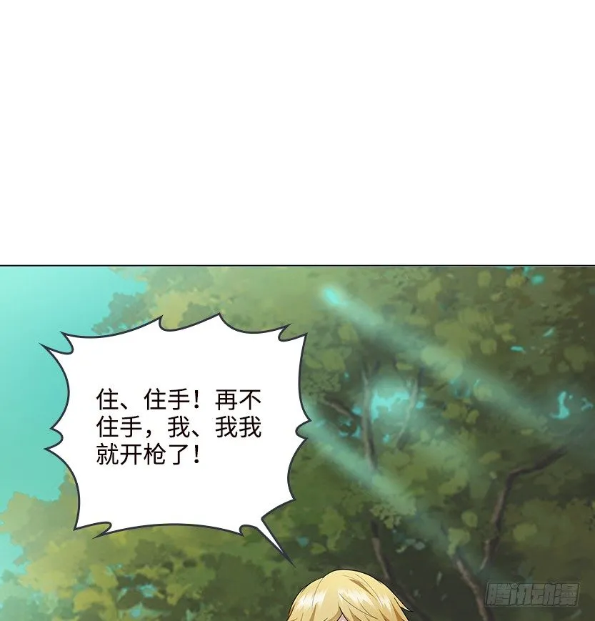 兵不厌诈 第35页