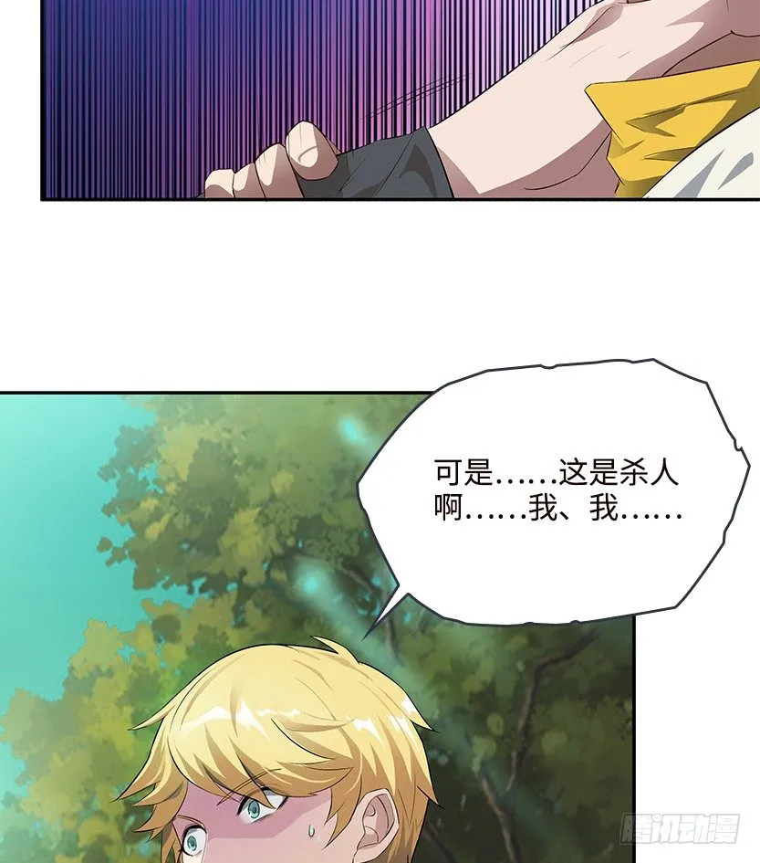 兵不厌诈 第38页