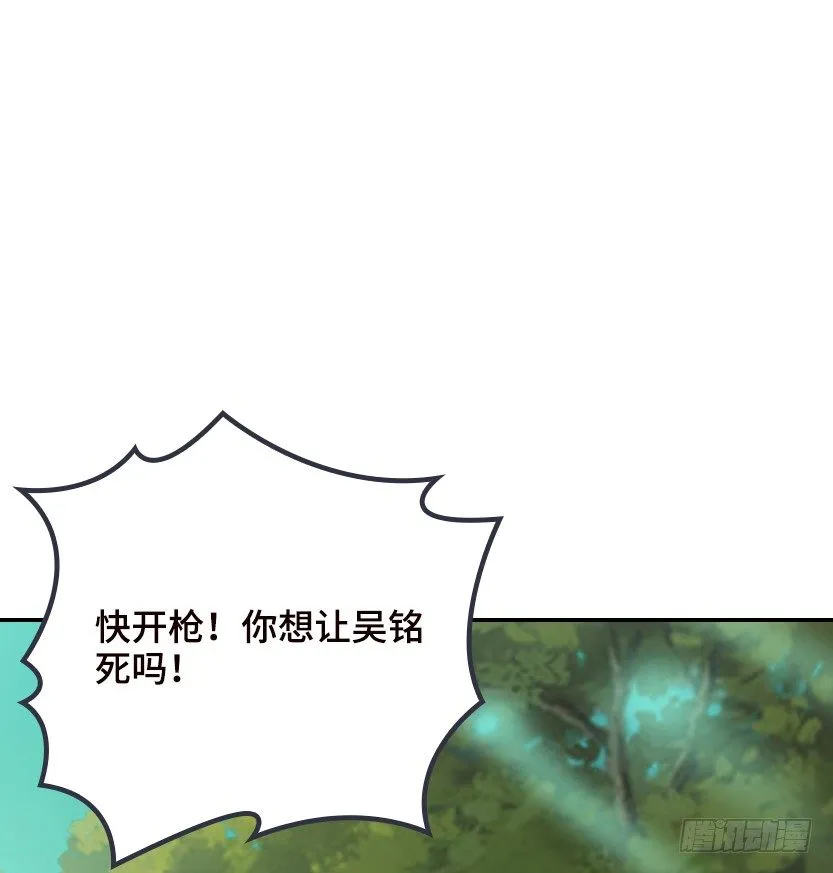 兵不厌诈 第40页