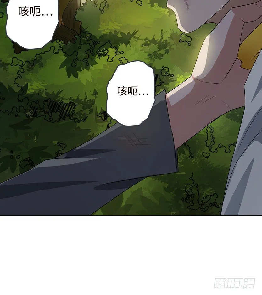 兵不厌诈 第45页