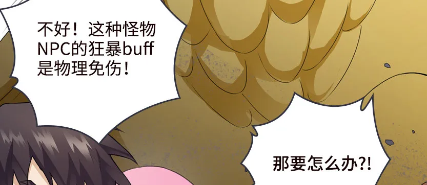 兵不厌诈 第82页