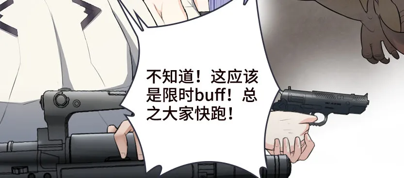 兵不厌诈 第84页