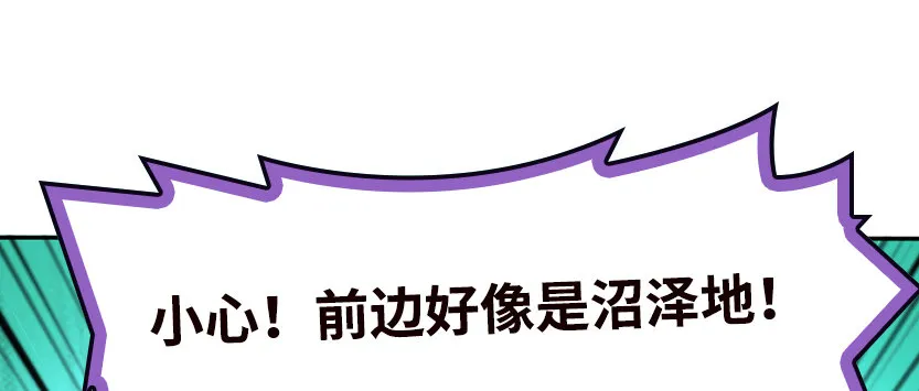 兵不厌诈 第87页