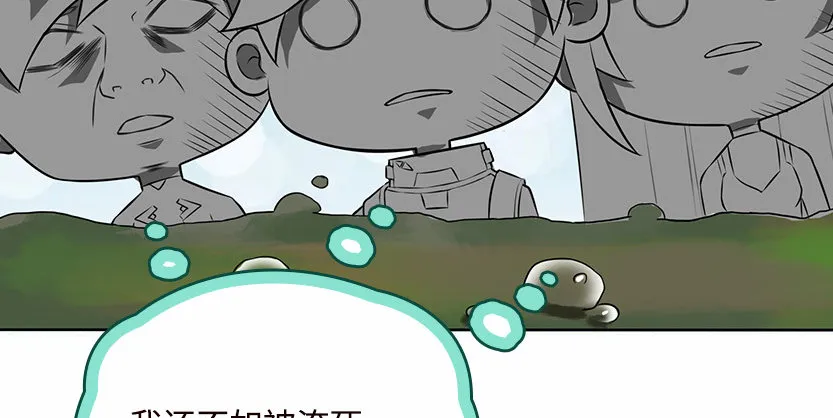兵不厌诈 第110页