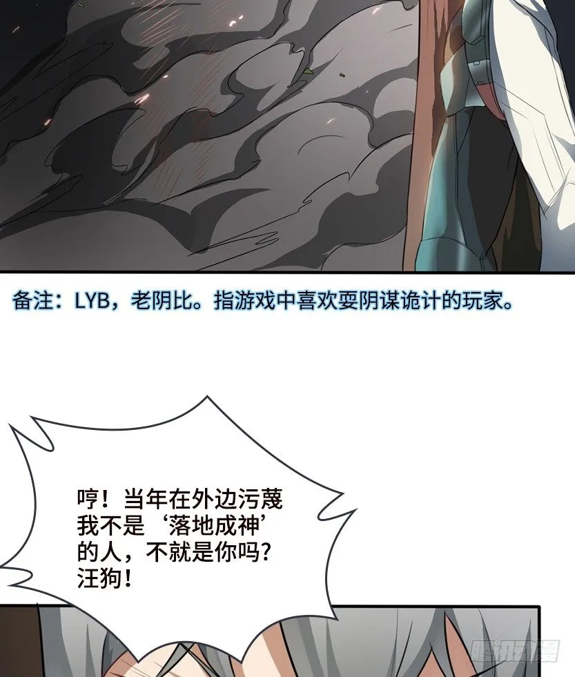 极限跳崖 第31页