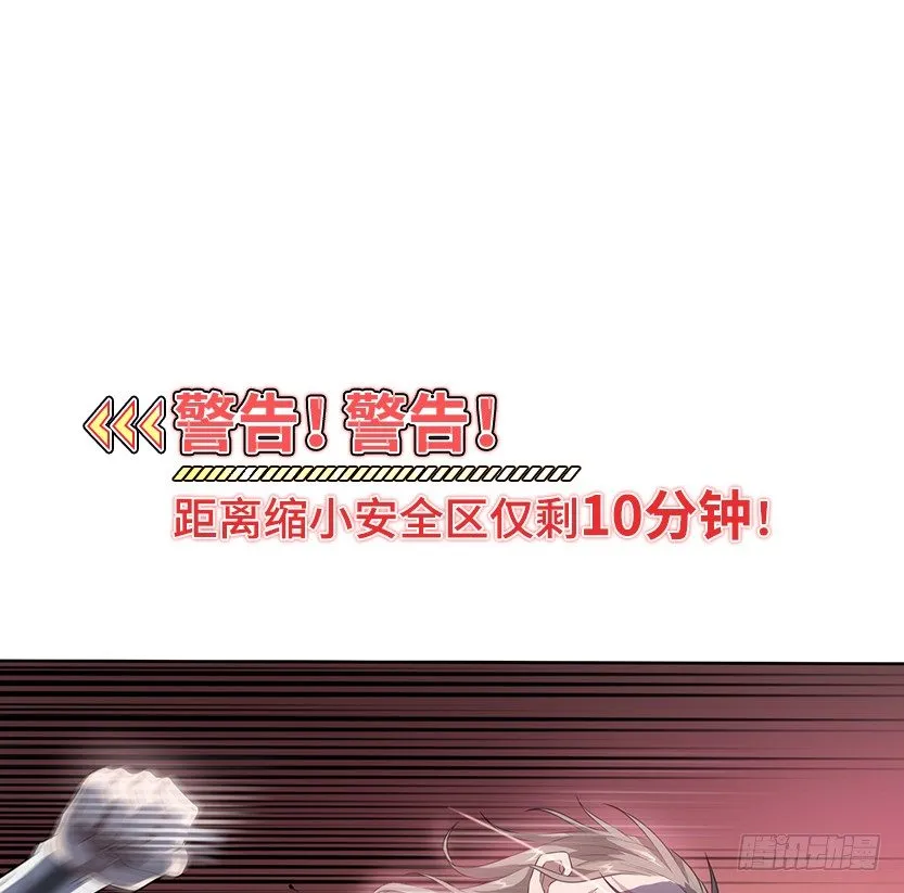 极限跳崖 第55页