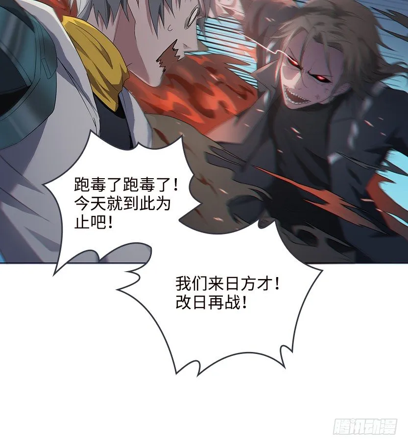 极限跳崖 第60页