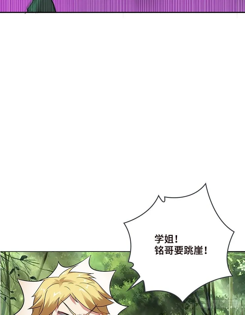 极限跳崖 第70页