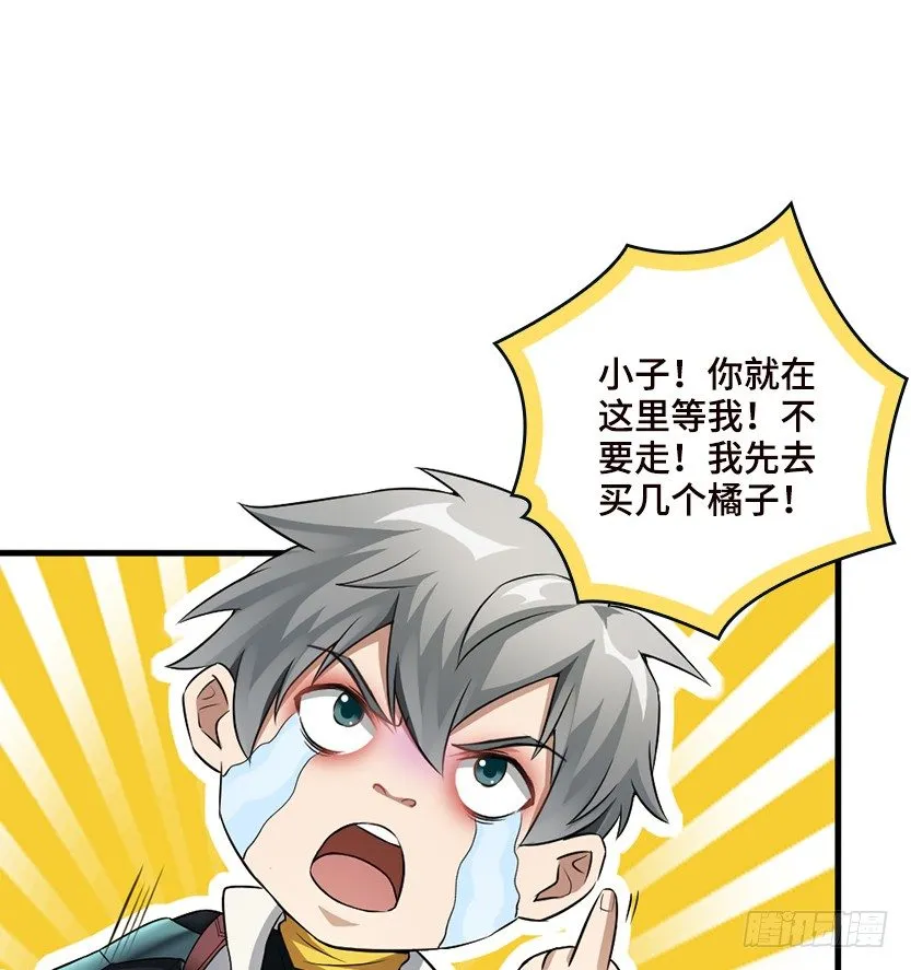 虫洞BUG 第24页