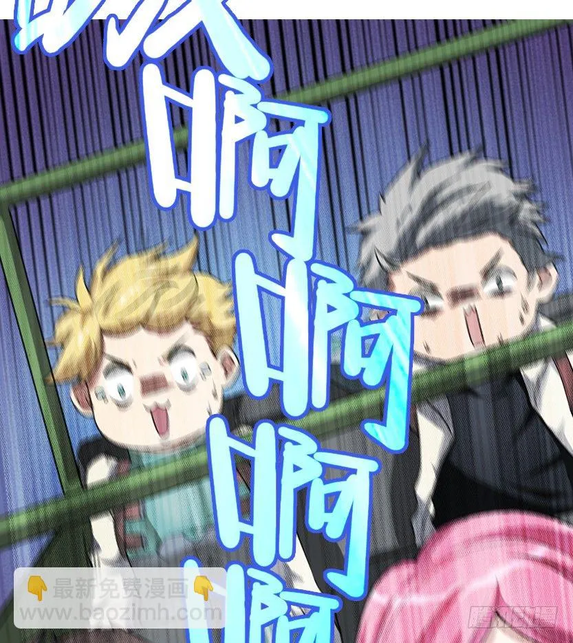虫洞BUG 第29页