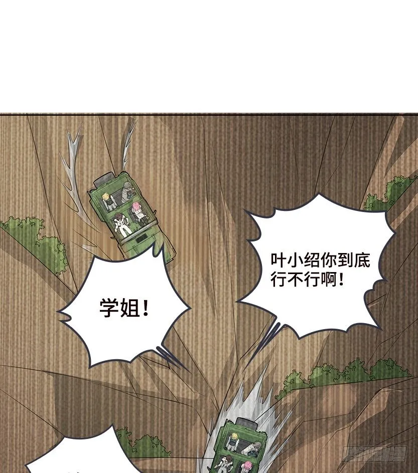 虫洞BUG 第31页