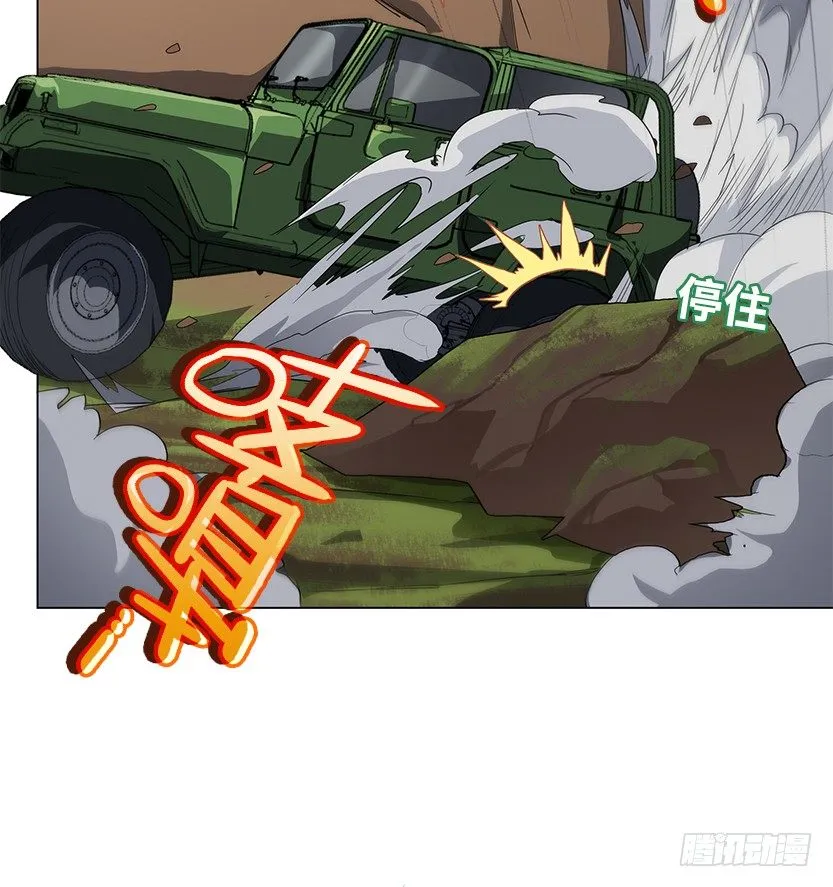虫洞BUG 第45页