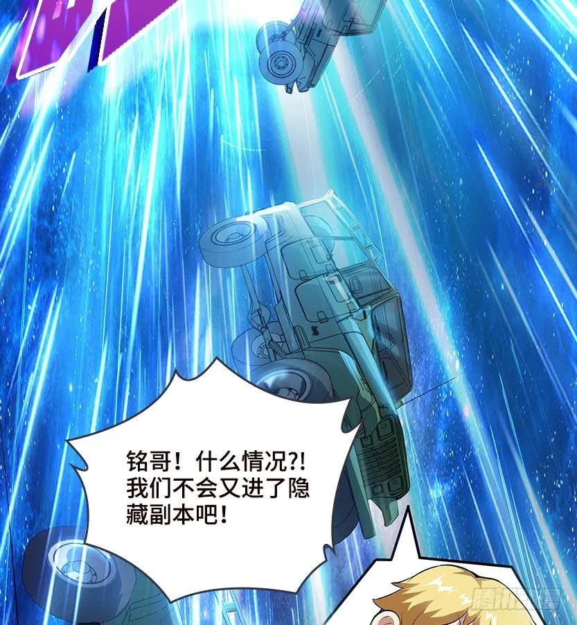 虫洞BUG 第56页