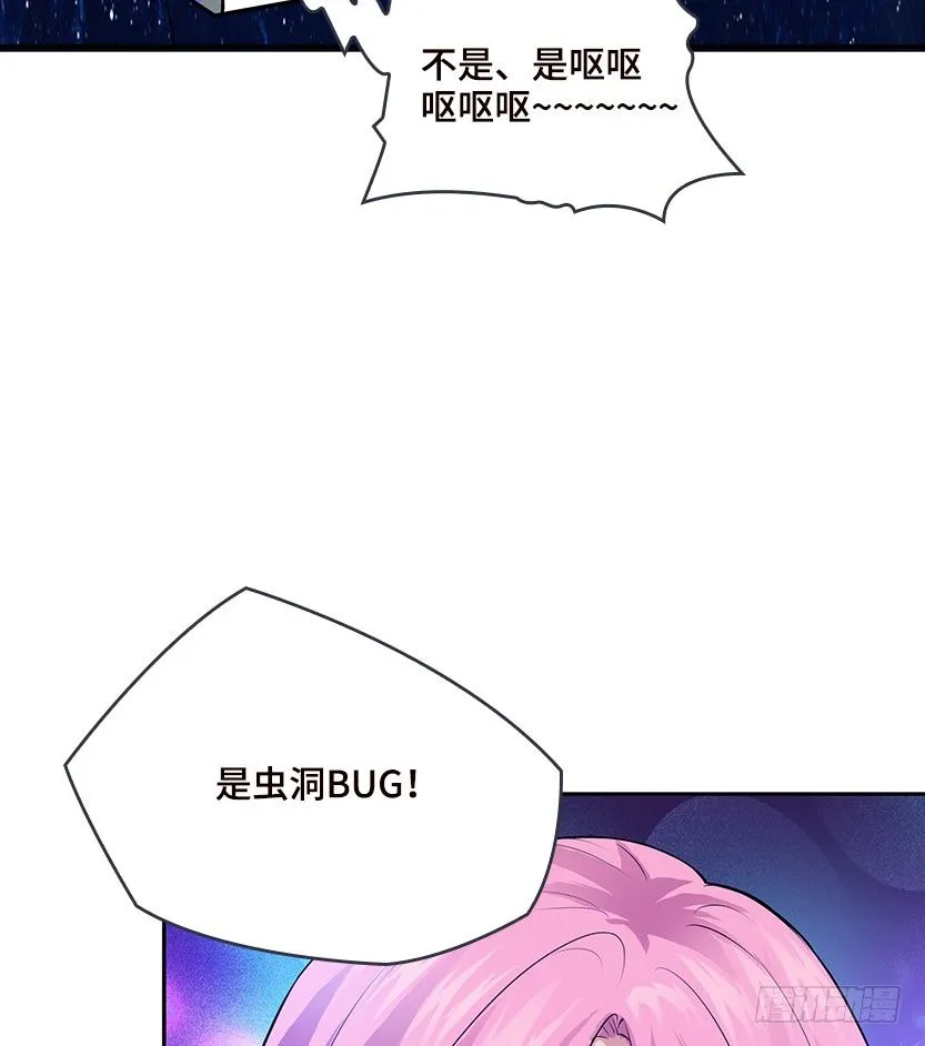 虫洞BUG 第58页