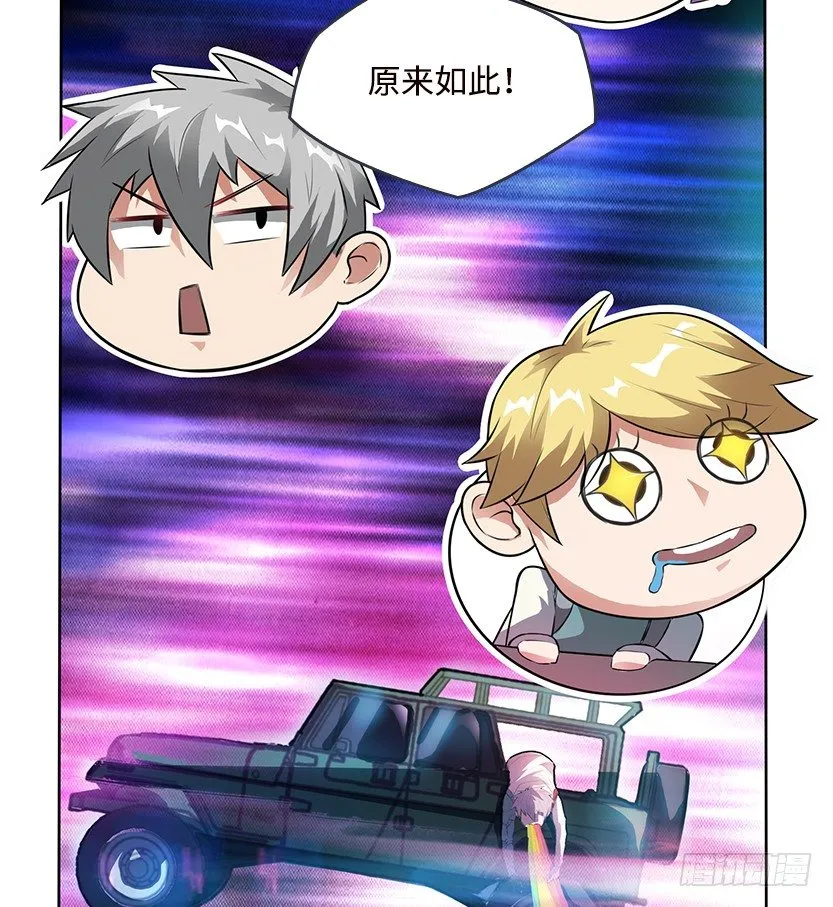 虫洞BUG 第61页