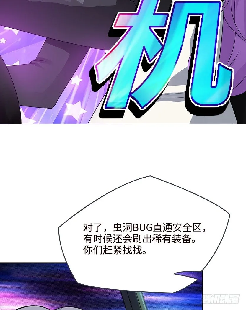 虫洞BUG 第66页