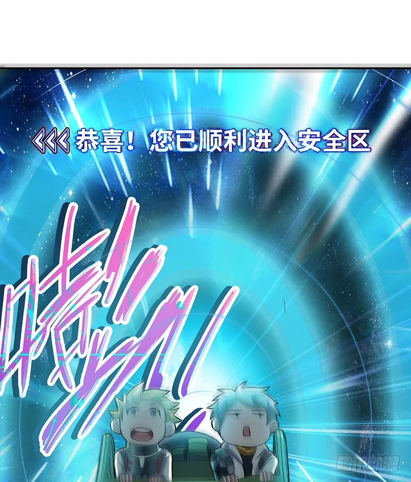 虫洞BUG 第71页