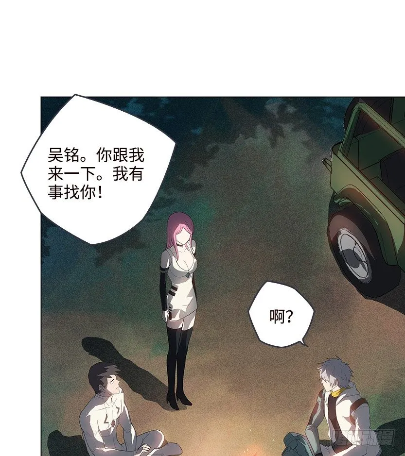 虫洞BUG 第80页
