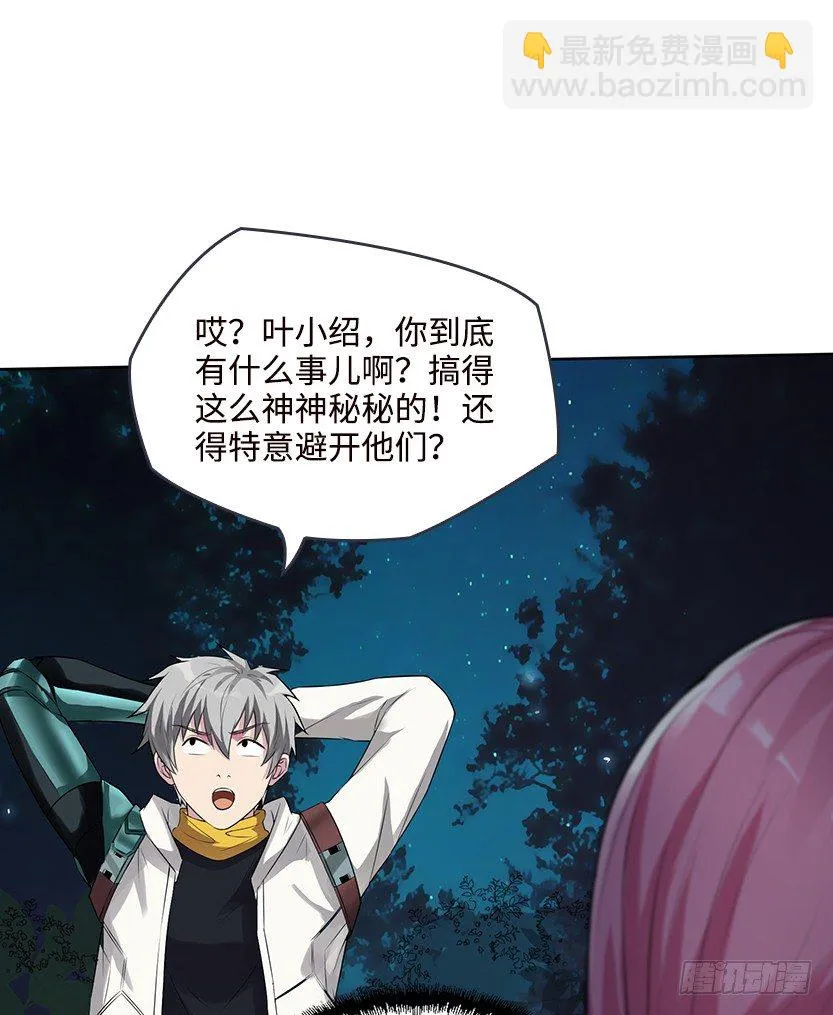 虫洞BUG 第83页