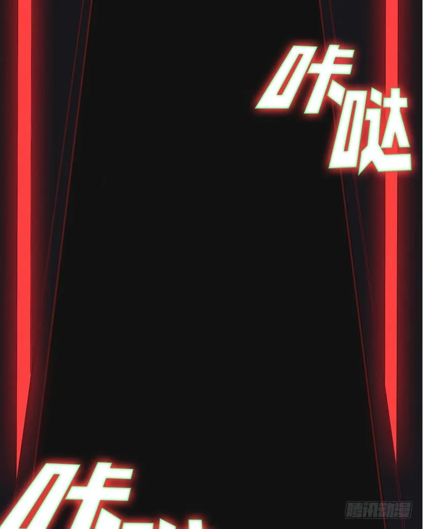 萌妹杀很大 第4页