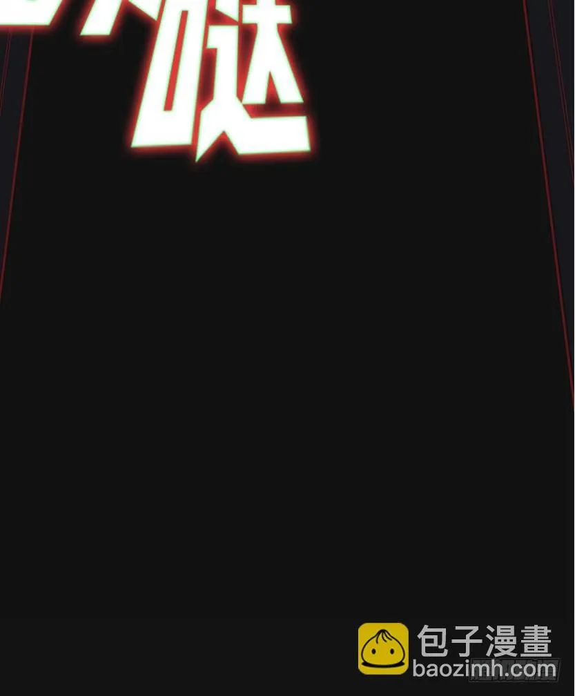 萌妹杀很大 第5页