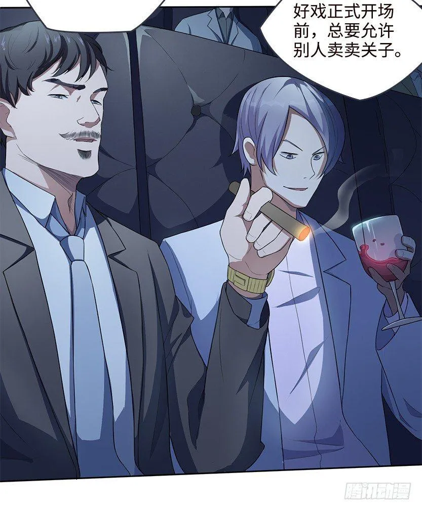 萌妹杀很大 第16页