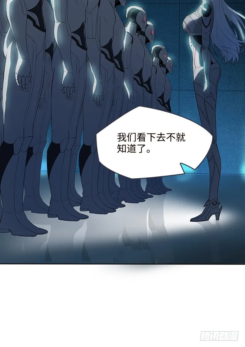 萌妹杀很大 第18页