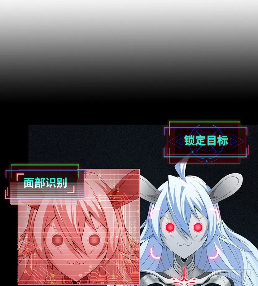 萌妹杀很大 第19页