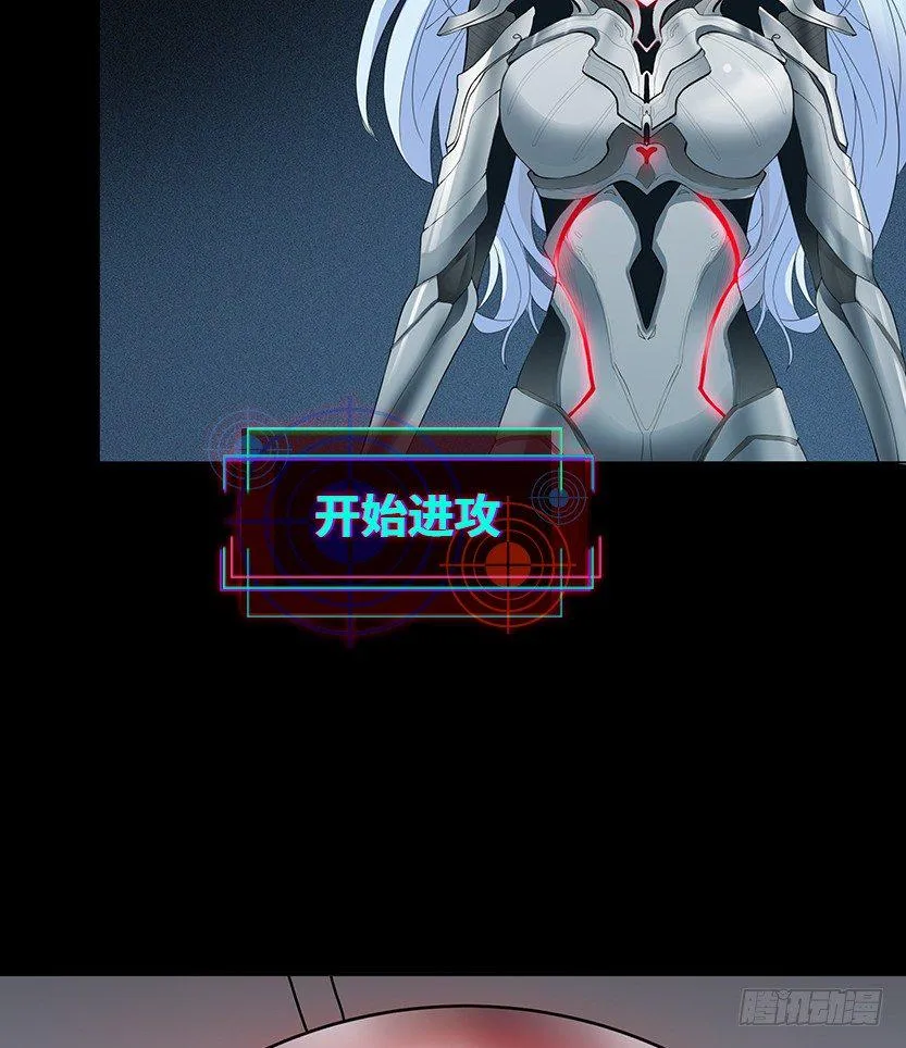 萌妹杀很大 第20页