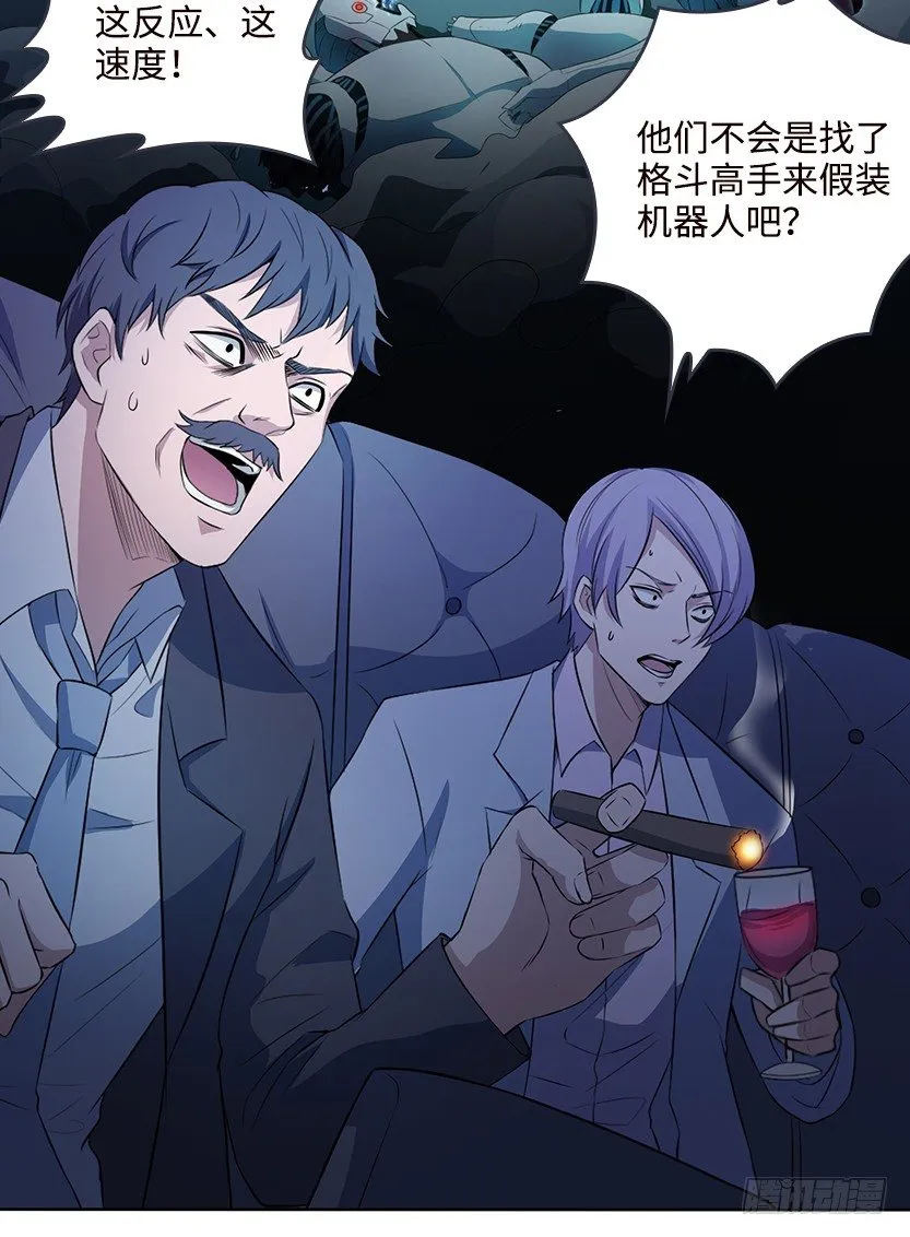 萌妹杀很大 第40页
