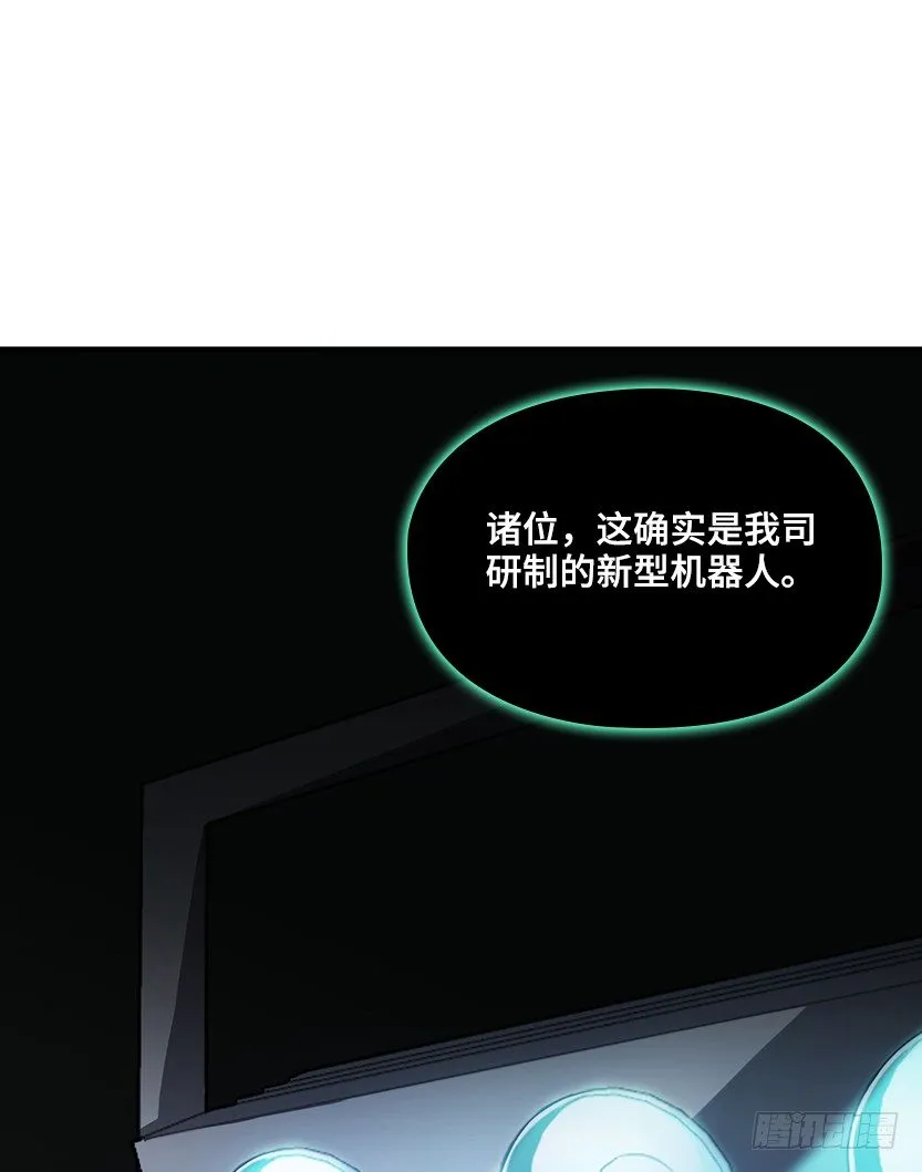 萌妹杀很大 第41页
