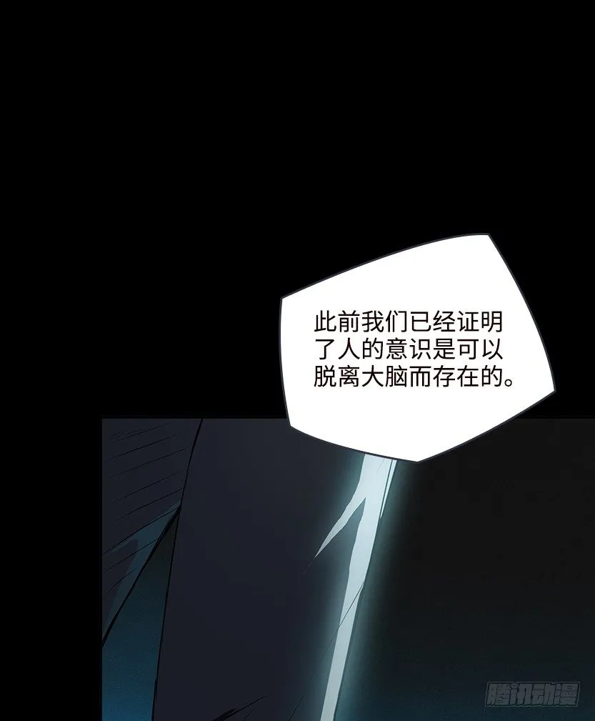 萌妹杀很大 第49页