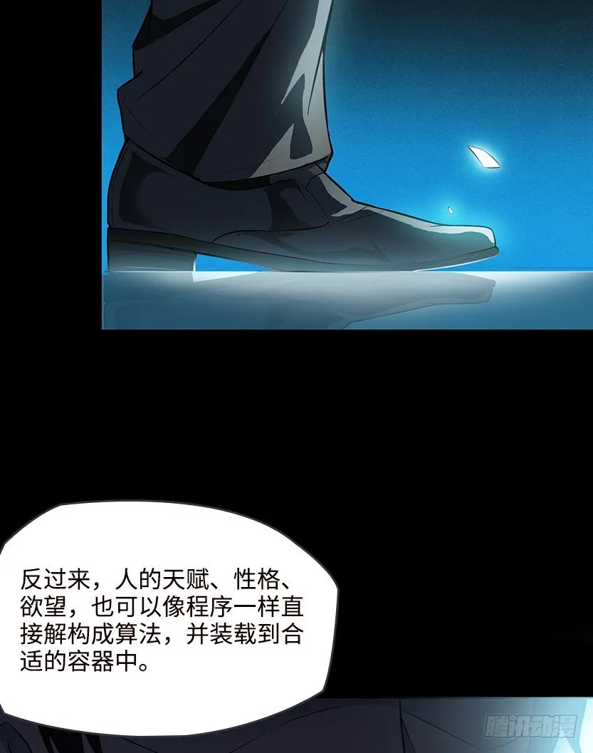萌妹杀很大 第50页