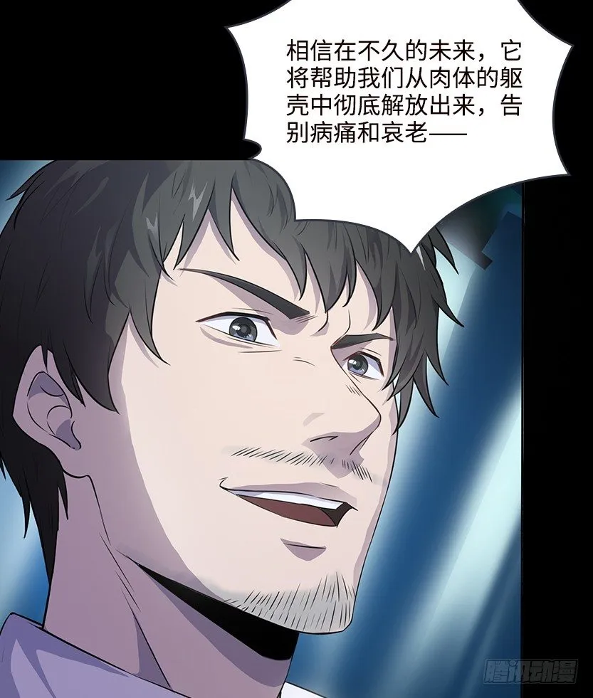 萌妹杀很大 第55页