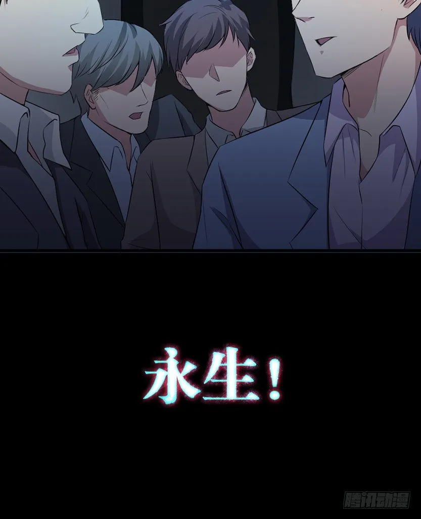 萌妹杀很大 第58页