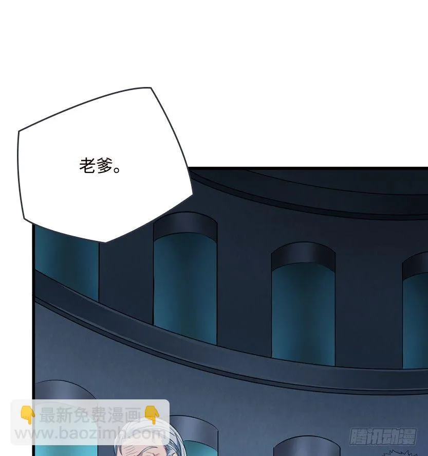 萌妹杀很大 第80页