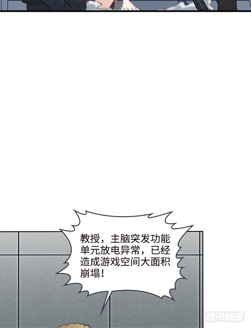 萌妹杀很大 第85页