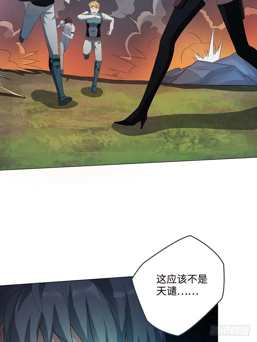 萌妹杀很大 第93页