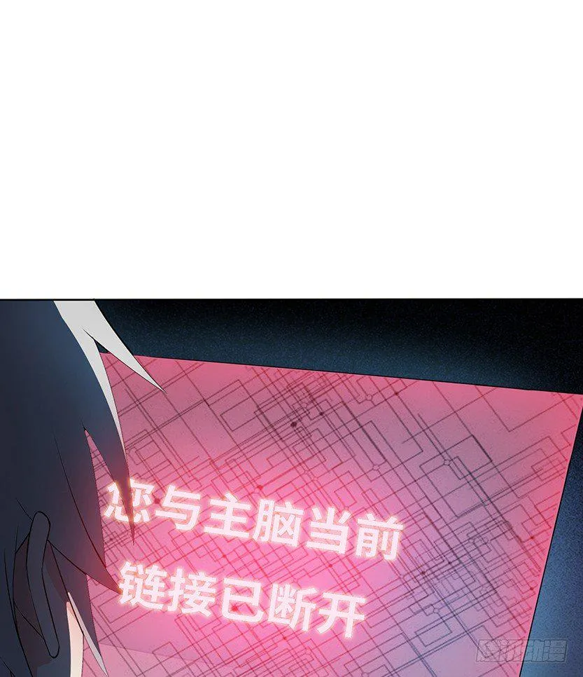 萌妹杀很大 第95页